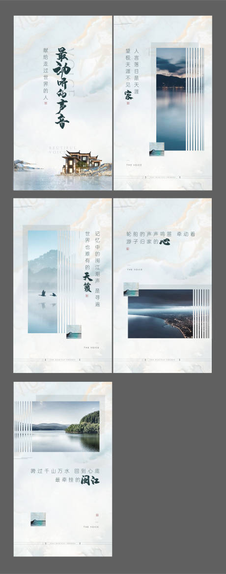 源文件下載【地產海外客群走心新中式微樓書H5】編號：57080007104641004