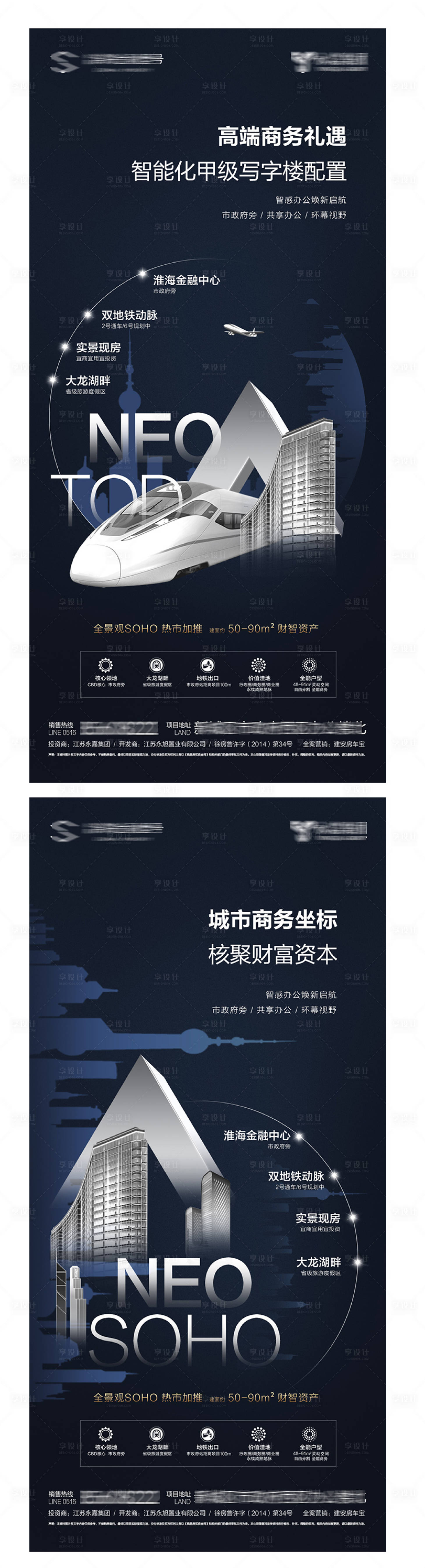 源文件下載【享設(shè)計】搜索編號：63340007363268832【地產(chǎn)微信稿】