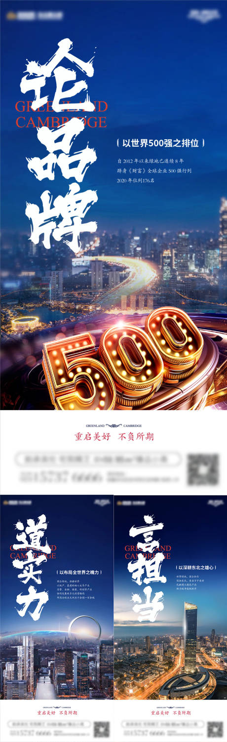 源文件下載【享設計】搜索編號：97820007321758582【品牌地域價值海報】