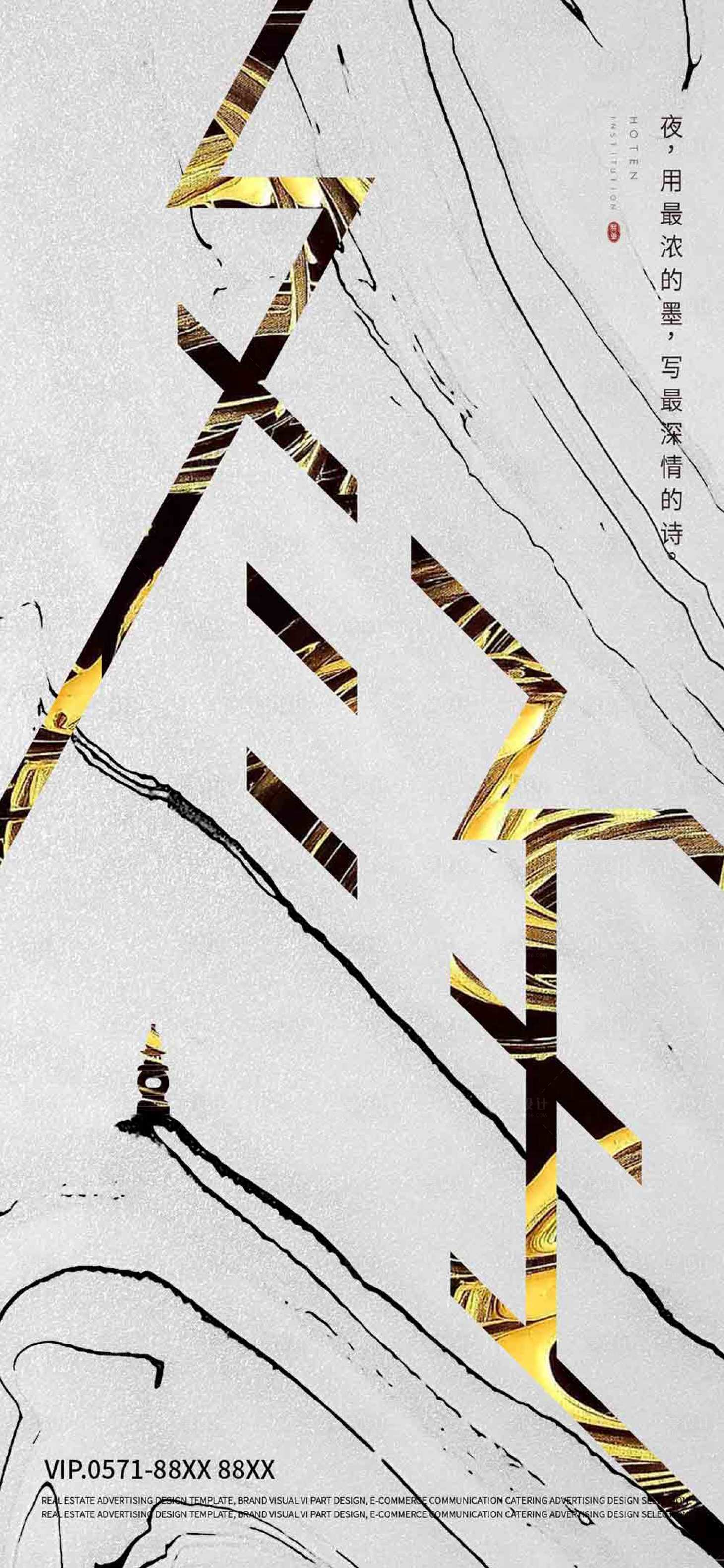 源文件下載【享設計】搜索編號：49710007166525337【冬至海報】