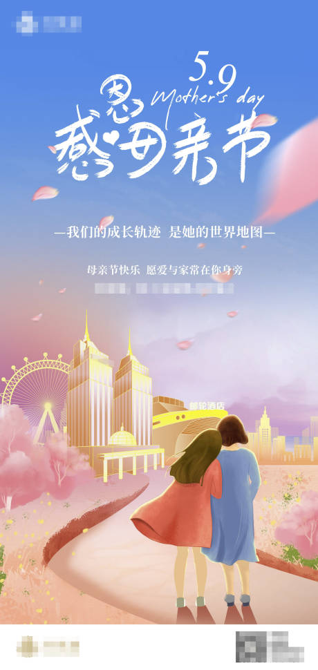 源文件下载【享设计】搜索编号：20080007314014803【母亲节节日海报】