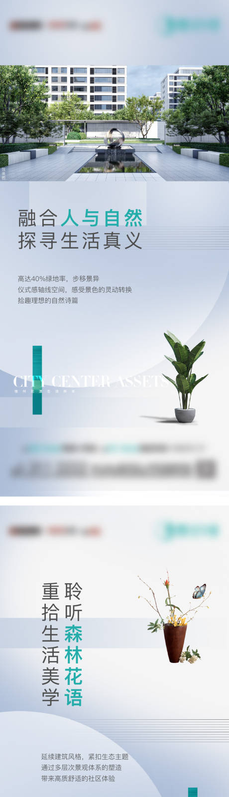源文件下載【地產價值點系列海報】編號：73680007330024993