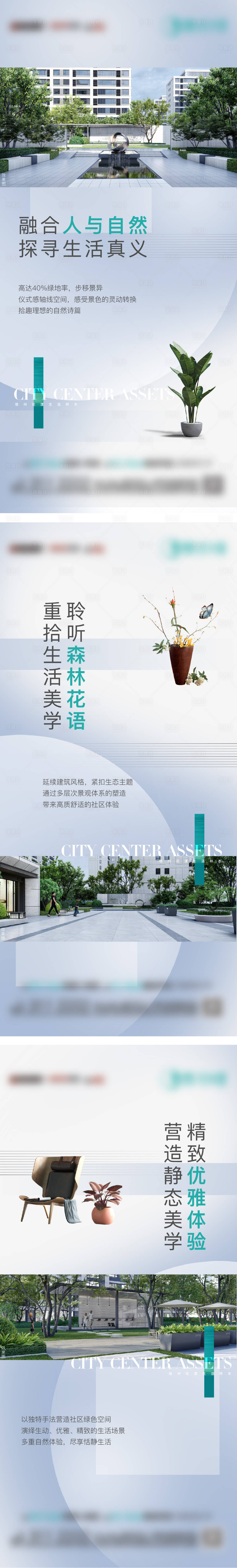 源文件下載【地產價值點系列海報】編號：73680007330024993