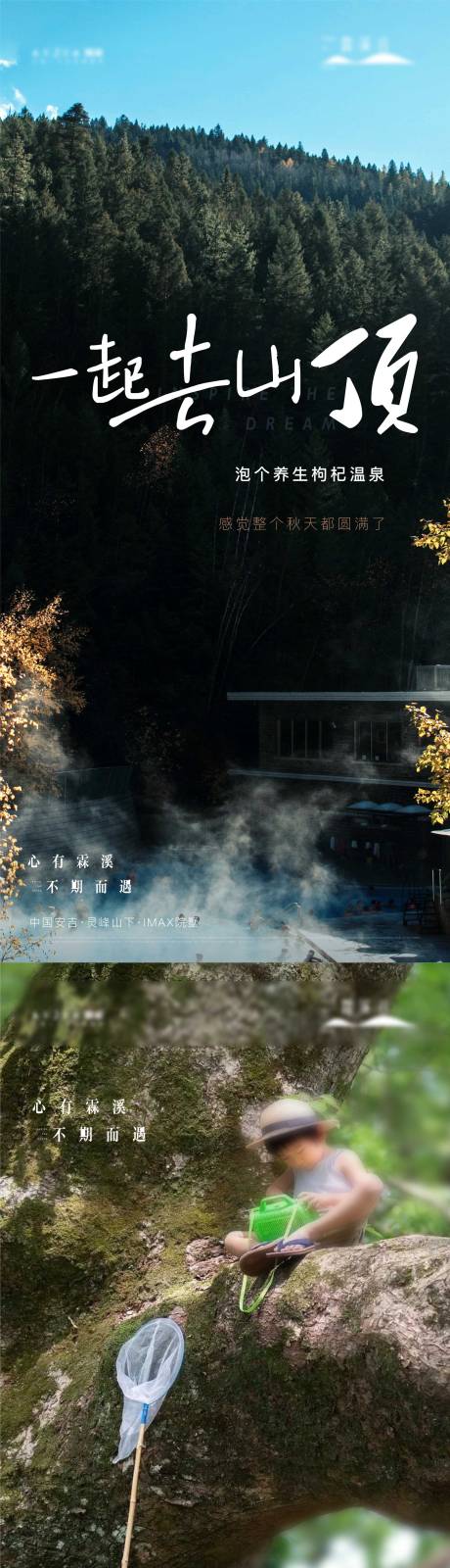 源文件下载【享设计】搜索编号：75110007252784899【霖溪谷文旅系列飞机稿】