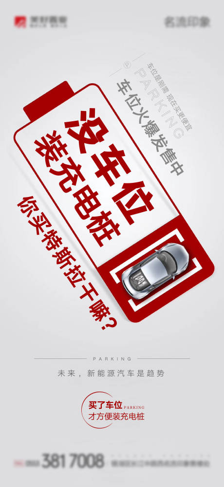 源文件下载【车位单图】编号：60370007185865766