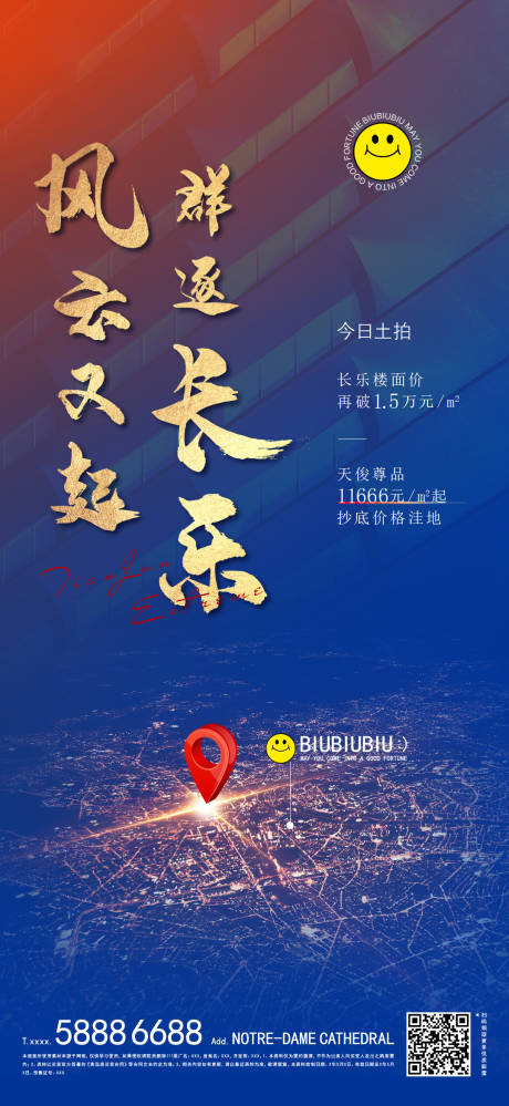 源文件下载【土拍热销海报】编号：12580007397663856