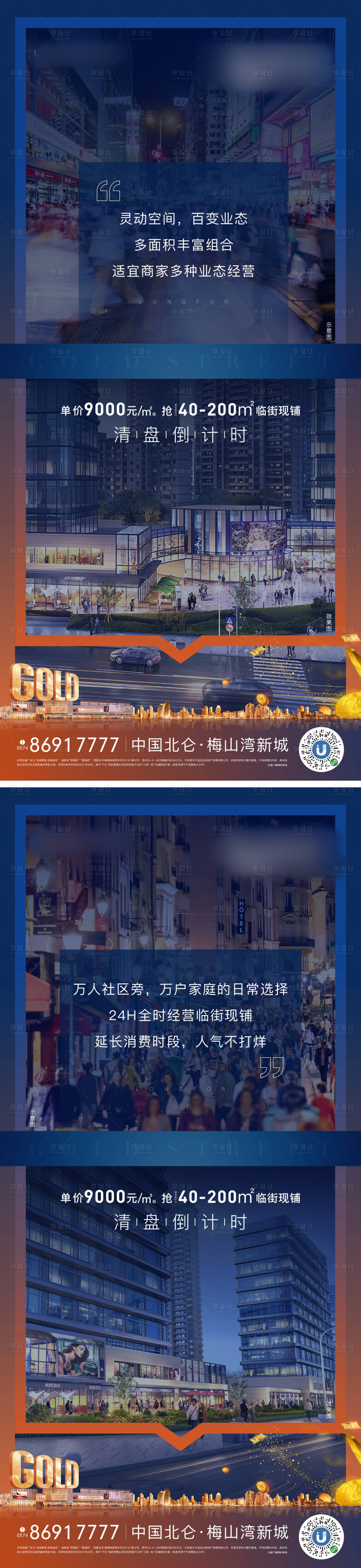 源文件下载【房地产海报】编号：10230007263284867