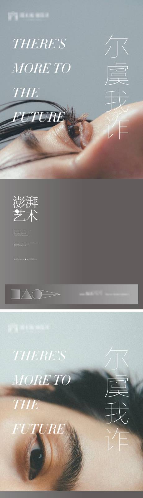 源文件下載【享設計】搜索編號：60670007278113363【地產高端視覺創意系列微信海報】