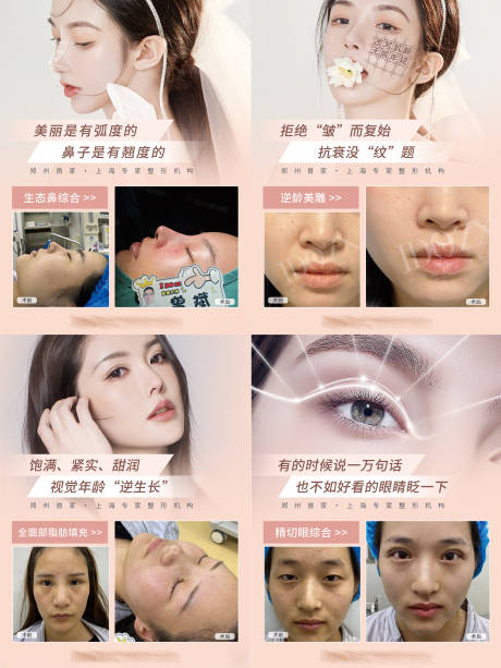 源文件下载【医美案例宣传展架】编号：21400007140131035