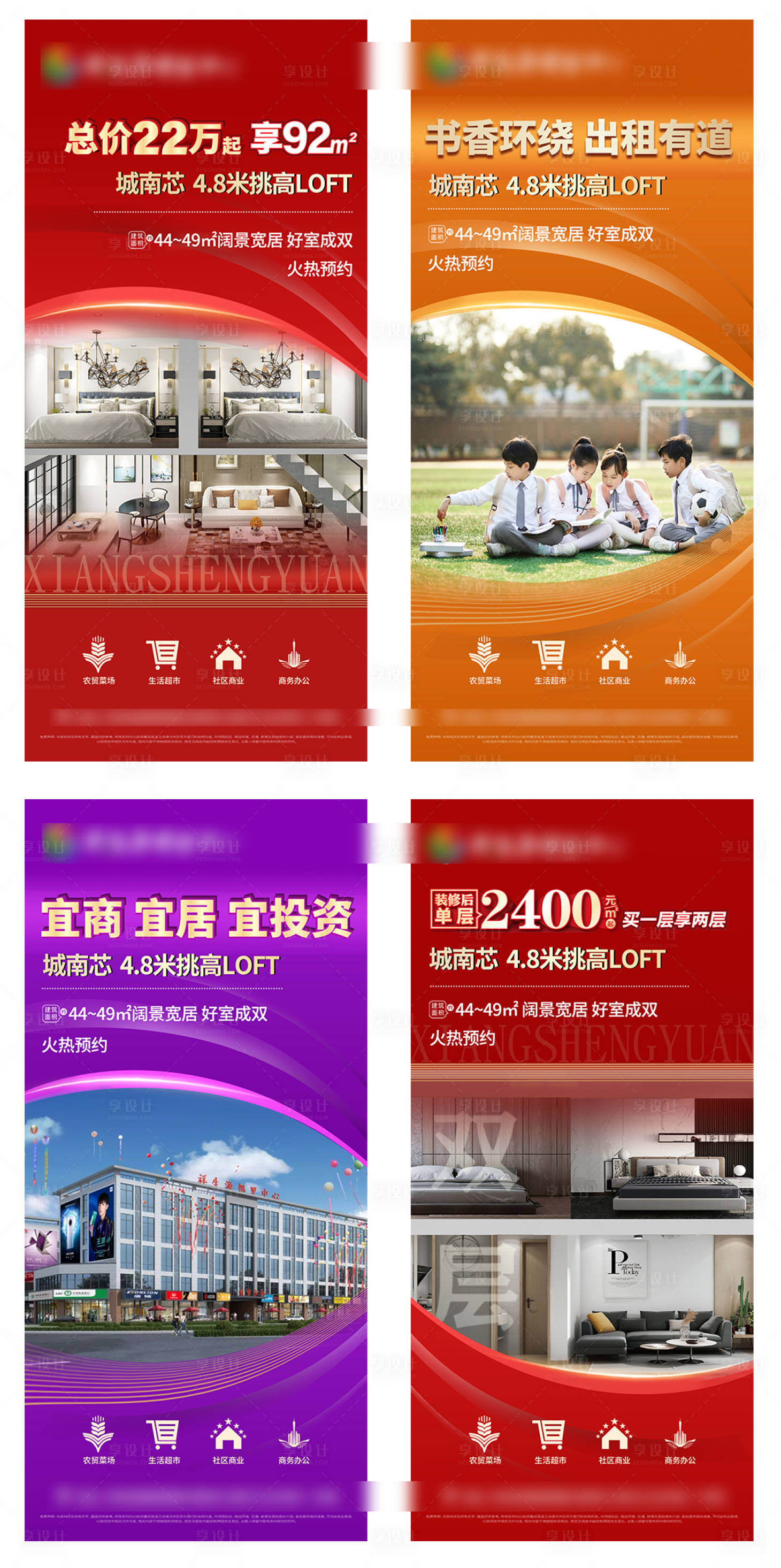 源文件下载【商铺】编号：28080007159749779