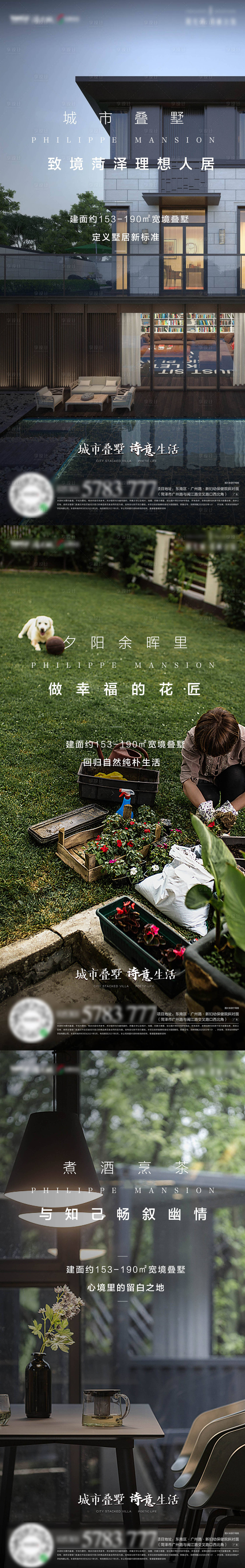 源文件下載【享設計】搜索編號：46050007179999612【房地產疊墅加推價值點海報】