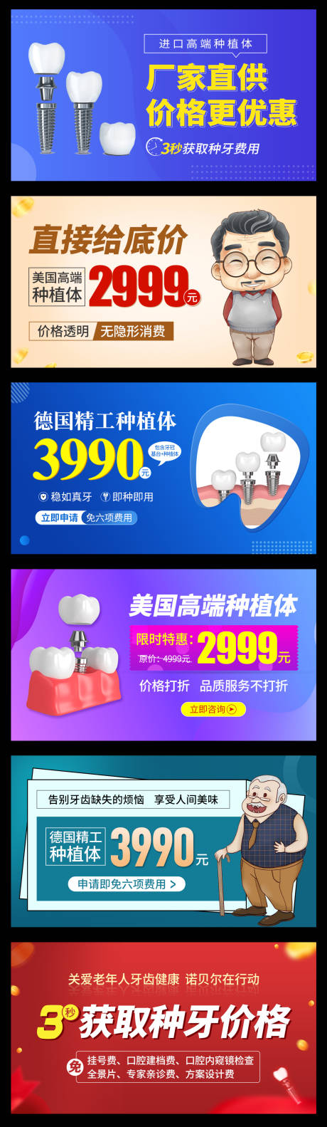 源文件下载【口腔种植牙百度信息流banner】编号：49800007426446624
