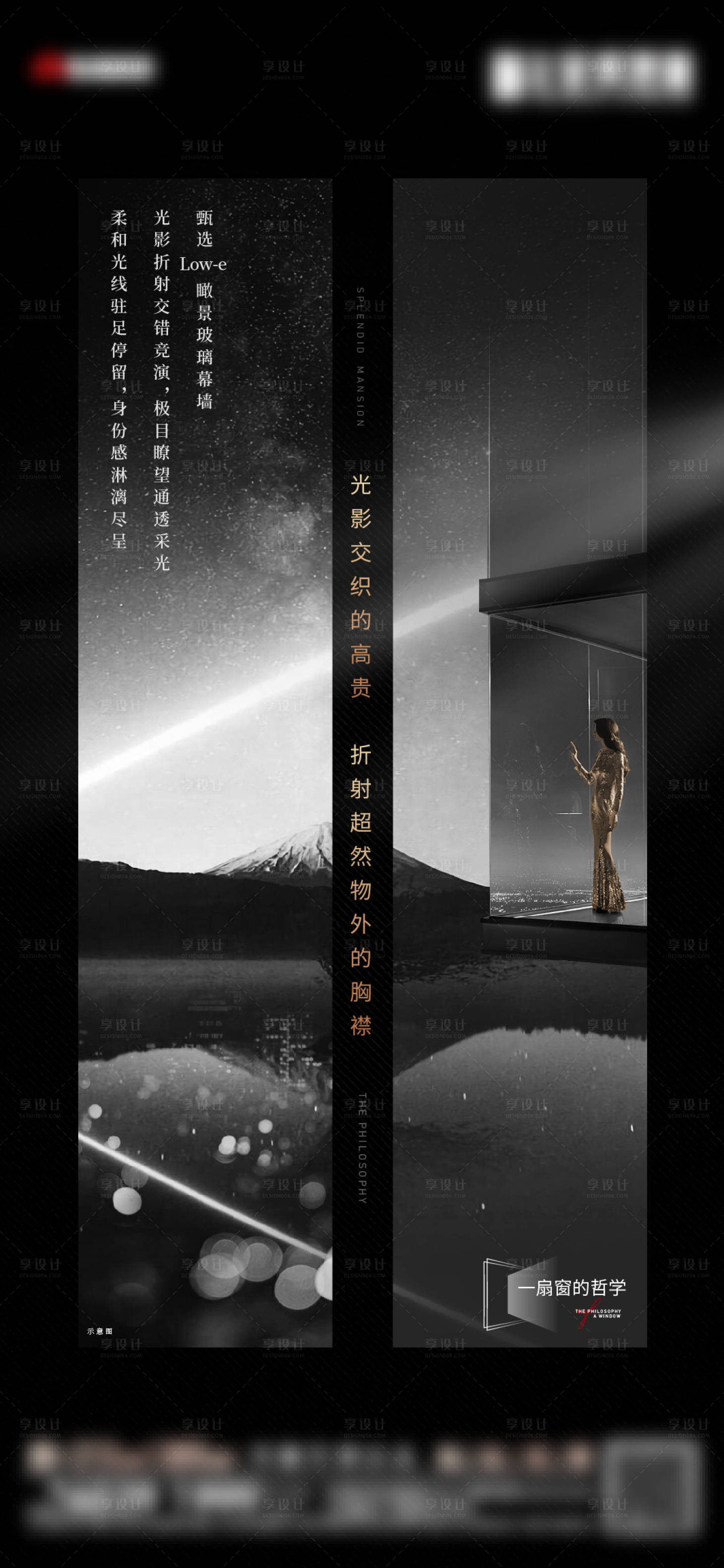 源文件下载【享设计】搜索编号：28400007395739747【地产创意价值点单图】