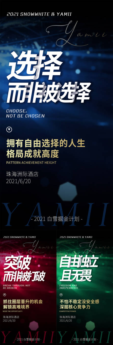 源文件下載【朋友圈微商創(chuàng)業(yè)推廣海報(bào)】編號(hào)：14260007107183584