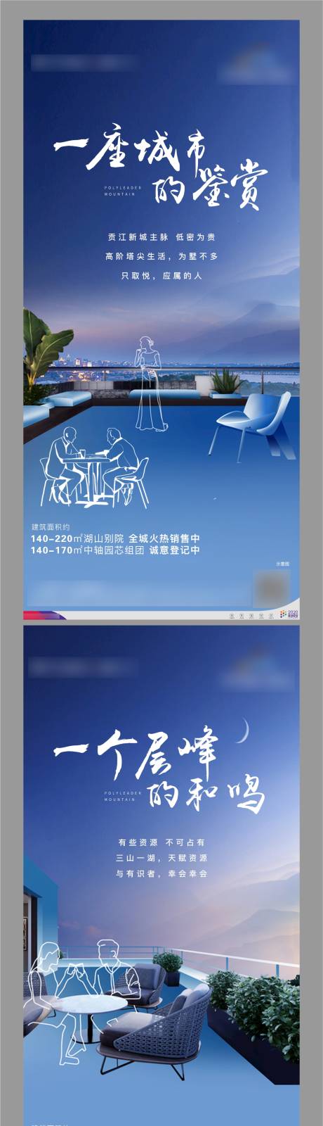 源文件下载【别墅价值点系列海报】编号：94270007425712181