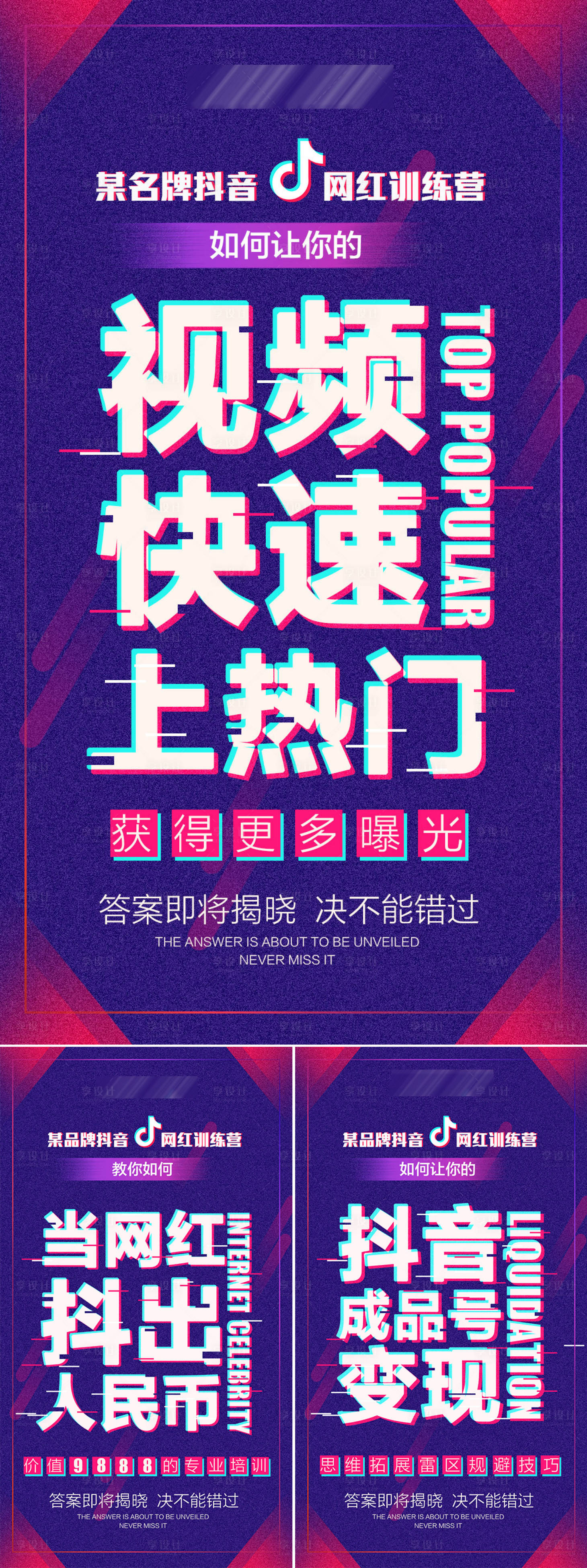 源文件下載【享設(shè)計】搜索編號：46160007363705923【微商抖音直播造勢出來海報】