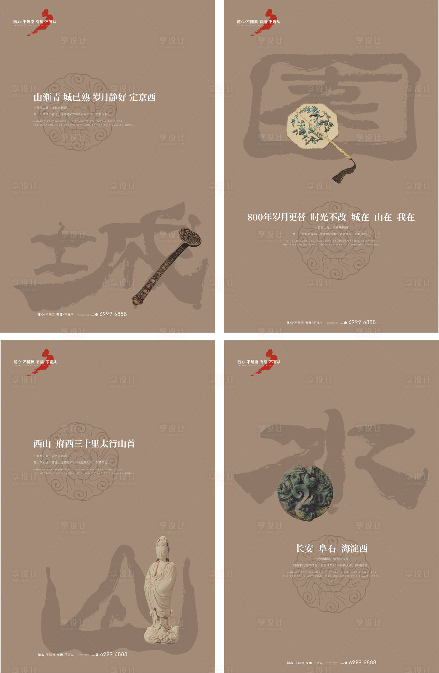 源文件下载【享设计】搜索编号：23710007364798250【中式地产系列稿】