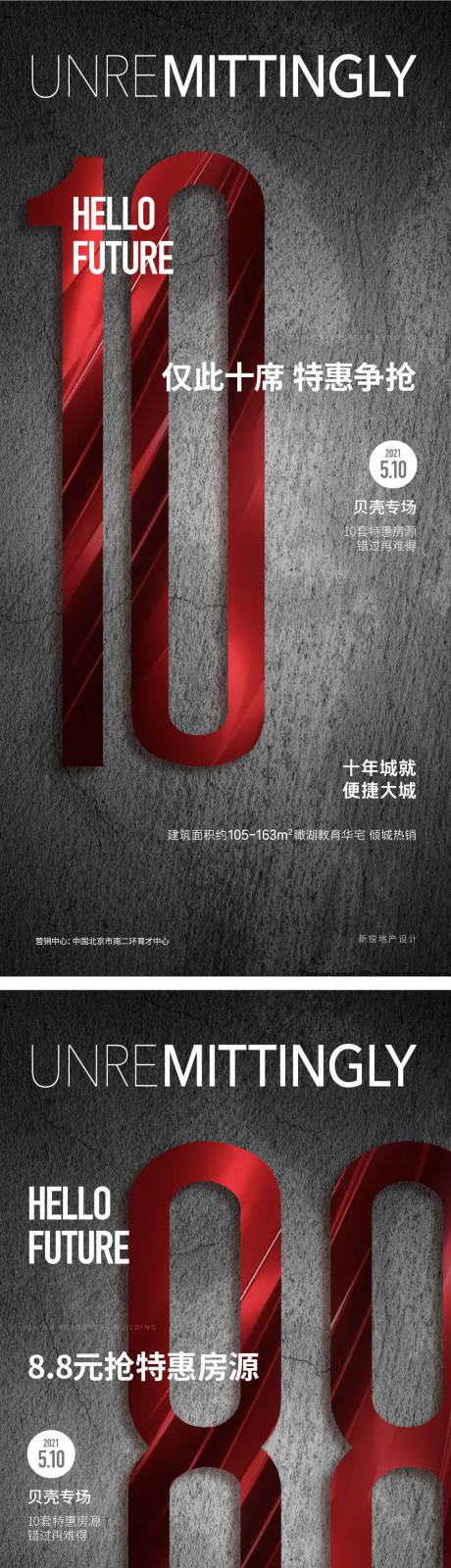 源文件下載【地產(chǎn)黑色高端質(zhì)感背景熱銷數(shù)據(jù)數(shù)字海報(bào)】編號(hào)：52780007282421047