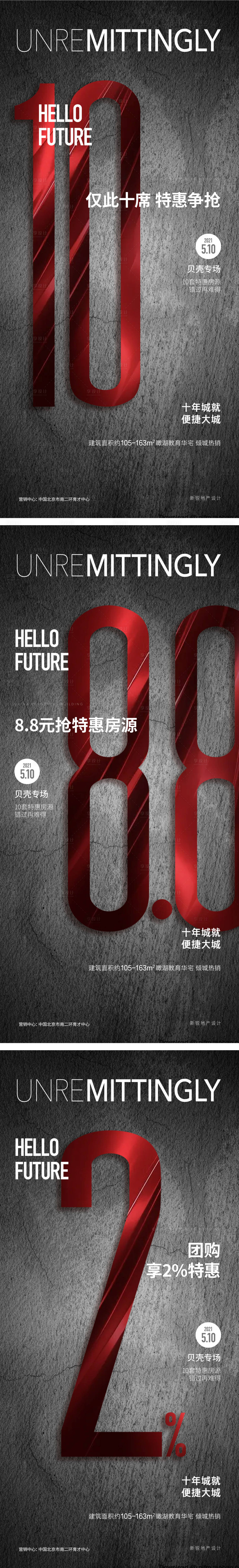 源文件下載【享設(shè)計】搜索編號：52780007282421047【地產(chǎn)黑色高端質(zhì)感背景熱銷數(shù)據(jù)數(shù)字海報】