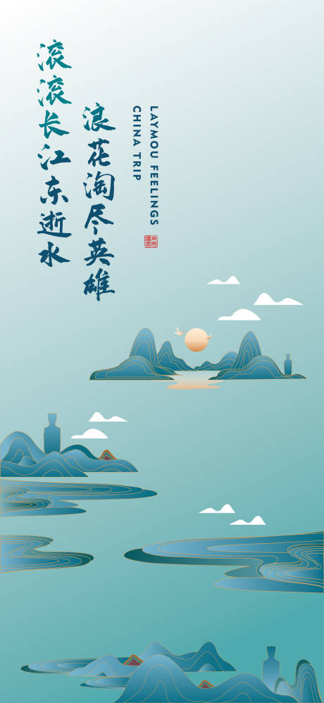 源文件下載【享設計】搜索編號：27920007305808334【新中式海報】