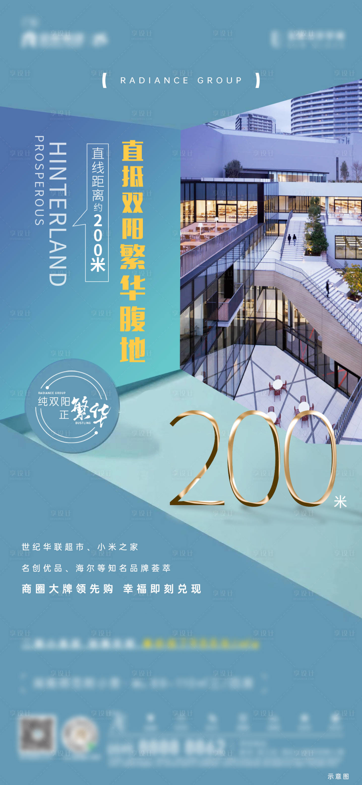 源文件下载【享设计】搜索编号：79370007179483556【地产商铺商圈距离单图】