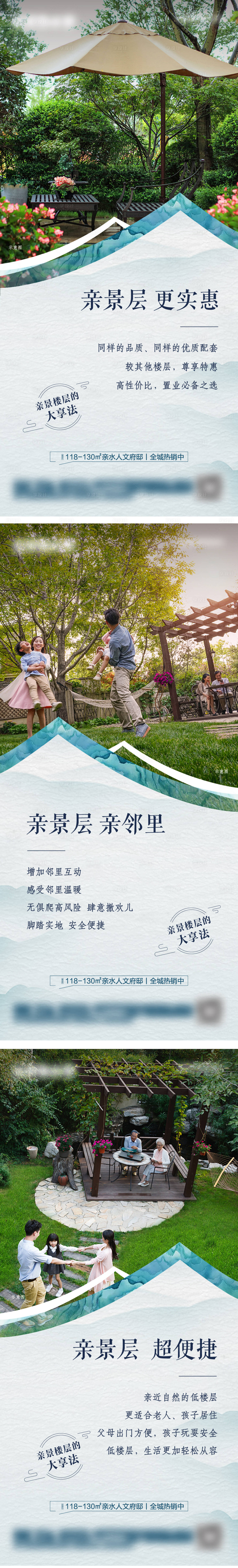 源文件下载【享设计】搜索编号：62090007394208081【河畔低层价值点系列海报】