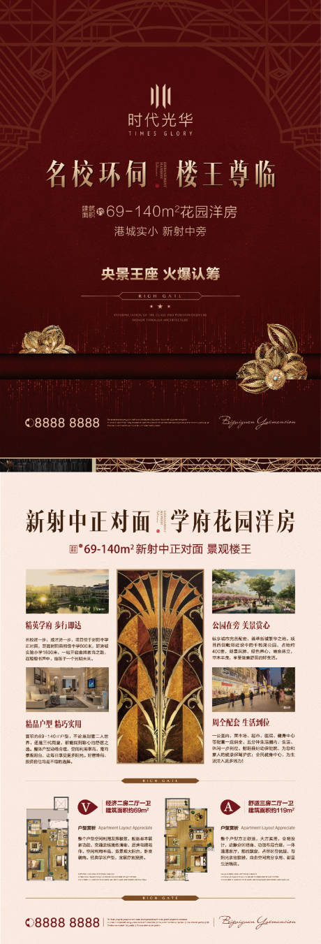源文件下载【享设计】搜索编号：16230007135464305【法式洋房DM单页】