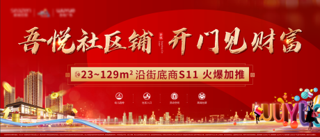 源文件下载【地产底商金街背景板】编号：99180007317553531