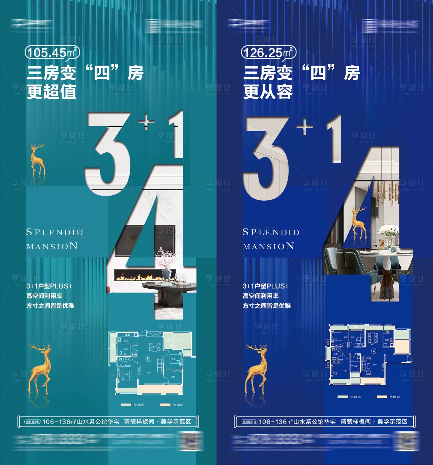 源文件下载【地产户型价值点系列海报】编号：20710007064475509