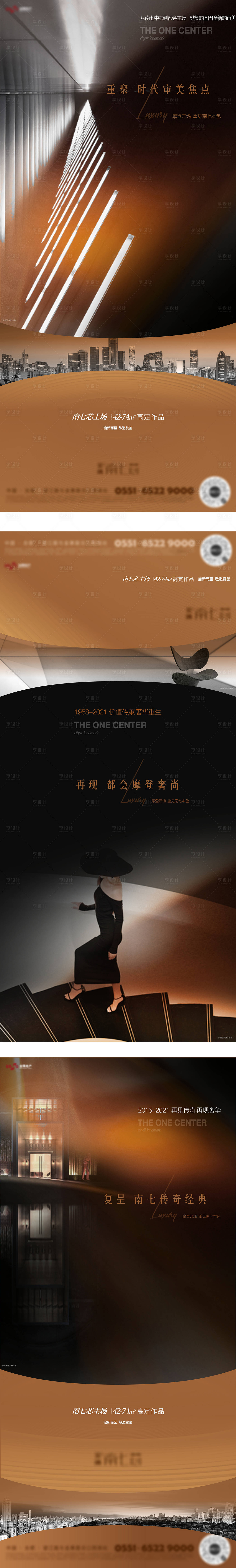 源文件下載【享設計】搜索編號：34450007337867092【地產入市高端系列稿】