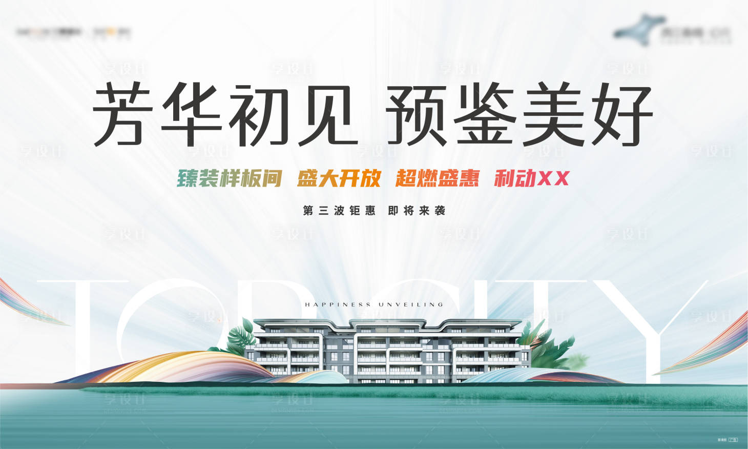 源文件下載【享設計】搜索編號：52660007304274199【公園別墅樣板間開放桁架】