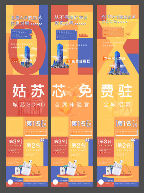 源文件下載【活動三宮格海報】編號：48290007307946770
