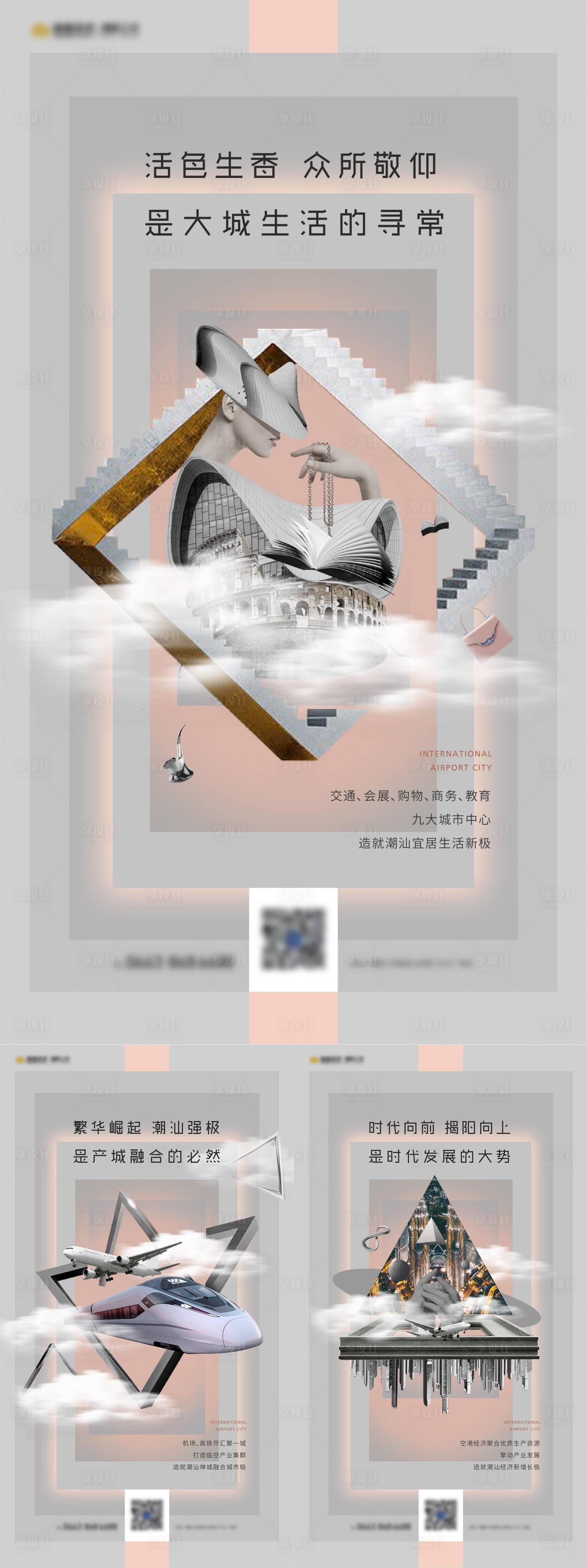 源文件下载【住宅产品形象价值海报】编号：46510007313636486