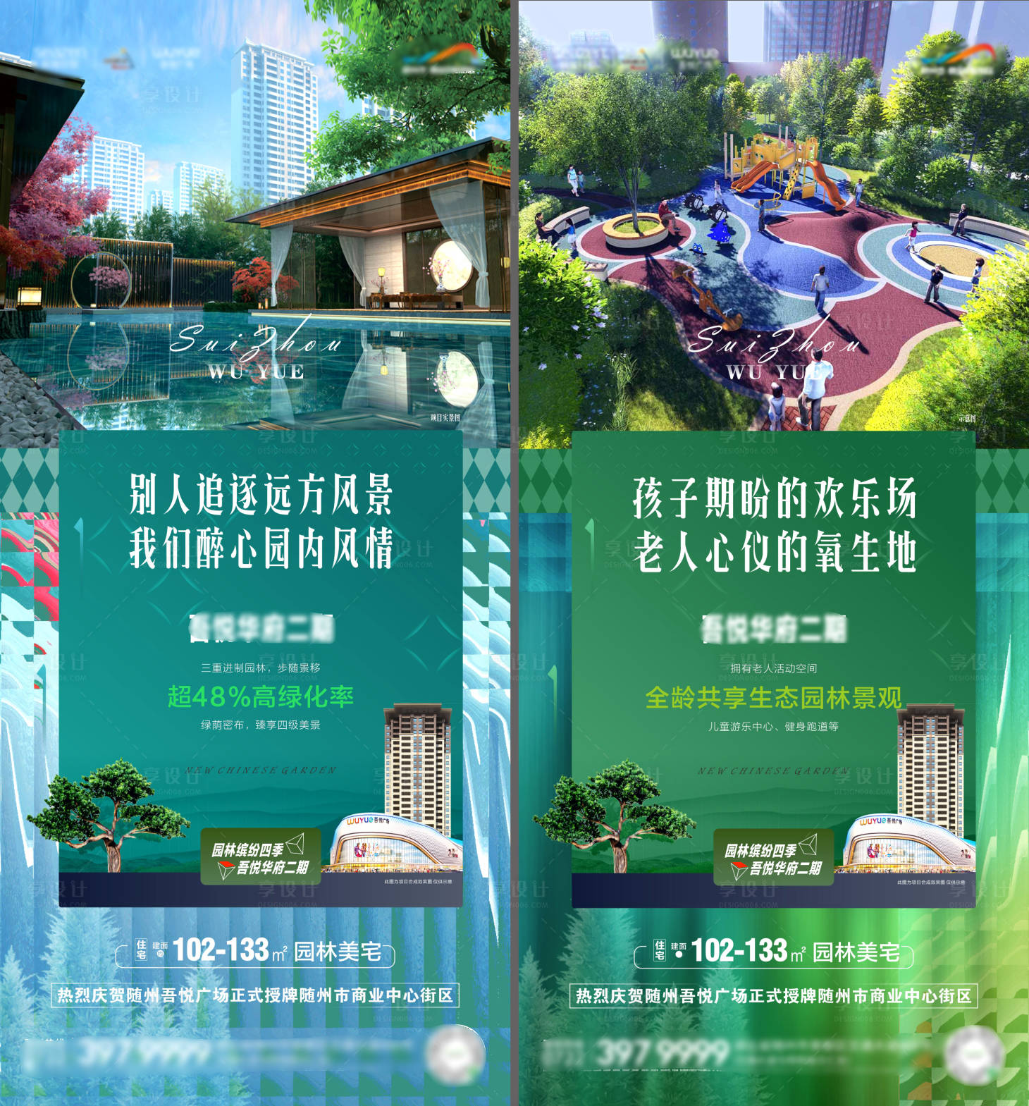 源文件下载【地产园林价值】编号：64470007180011610