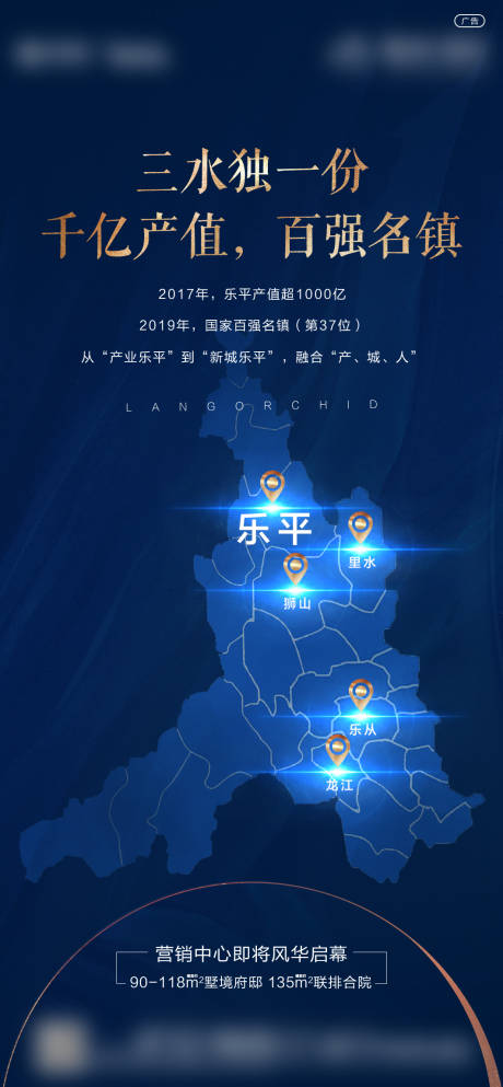 源文件下载【地产区位海报】编号：20211104142542591