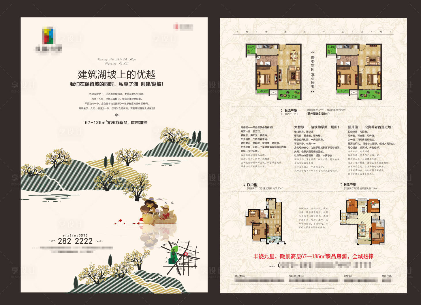 源文件下載【湖景公園地產單頁】編號：11120007124376512