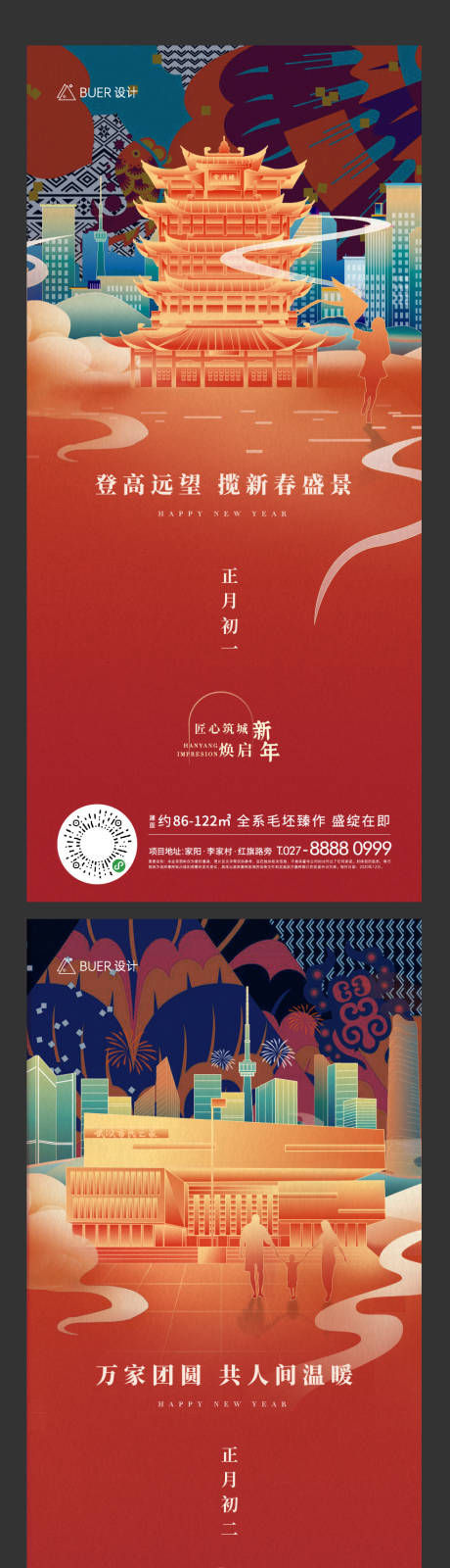 编号：20211130230032983【享设计】源文件下载-武汉城市地标矢量线稿海报