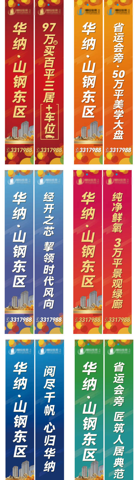 源文件下載【房地產價值點活力道旗】編號：61400007148625123