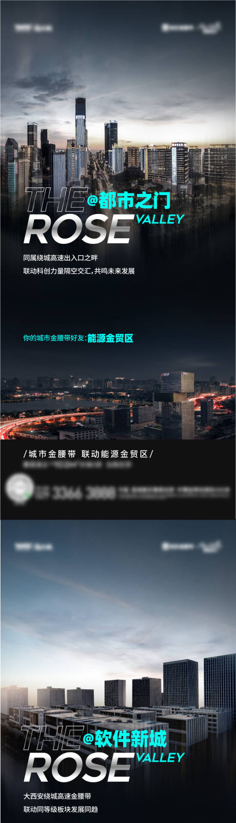 源文件下载【地产城市对话系列海报】编号：20211130015457321