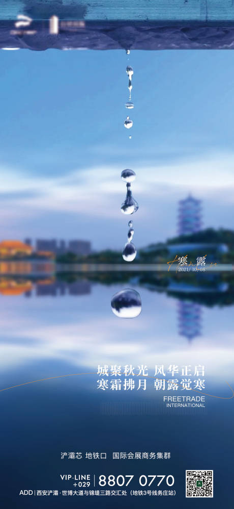 源文件下载【寒露节气单图】编号：98720007369683393