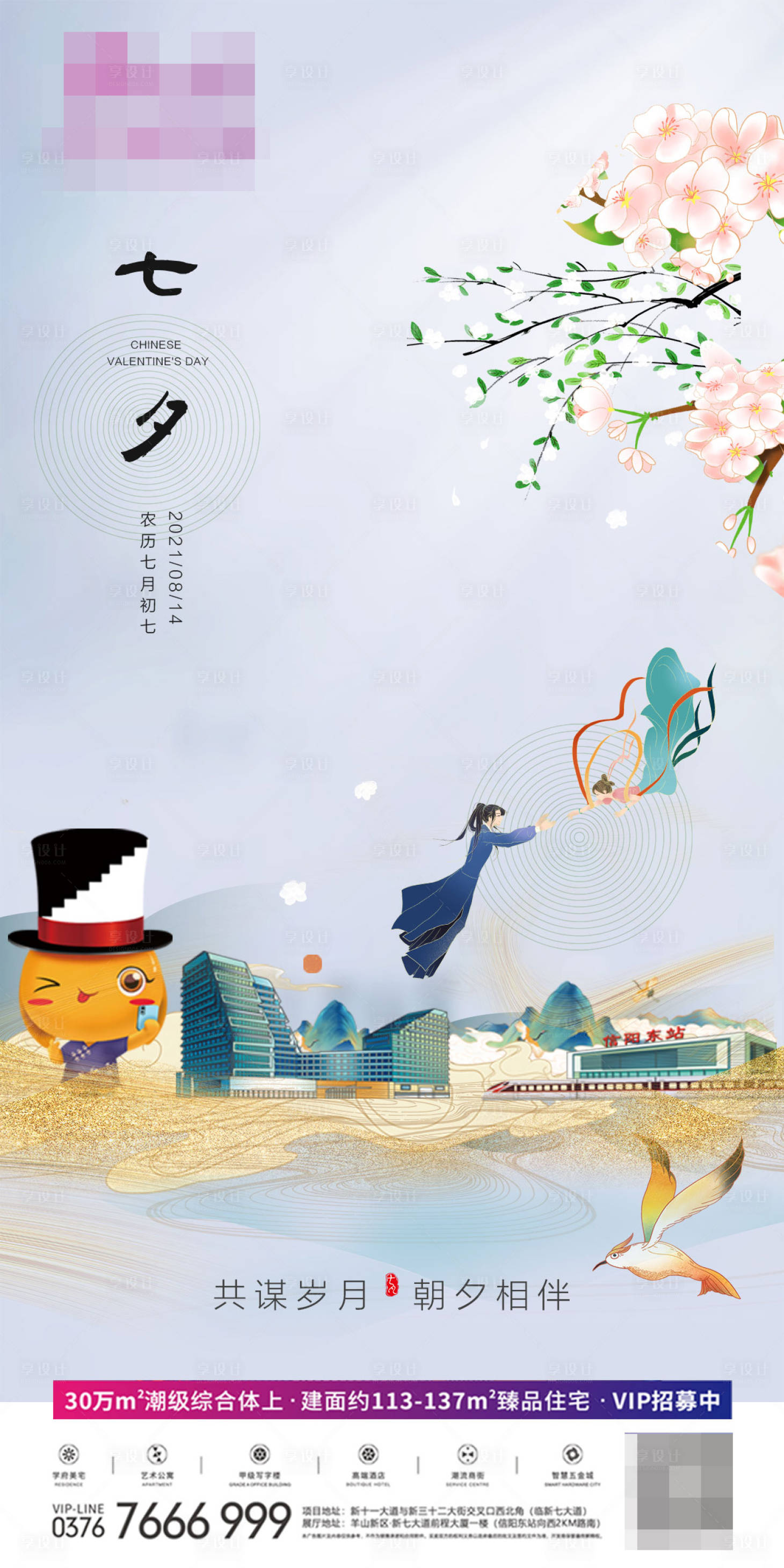 源文件下载【享设计】搜索编号：14090007450245095【地产价值牌】
