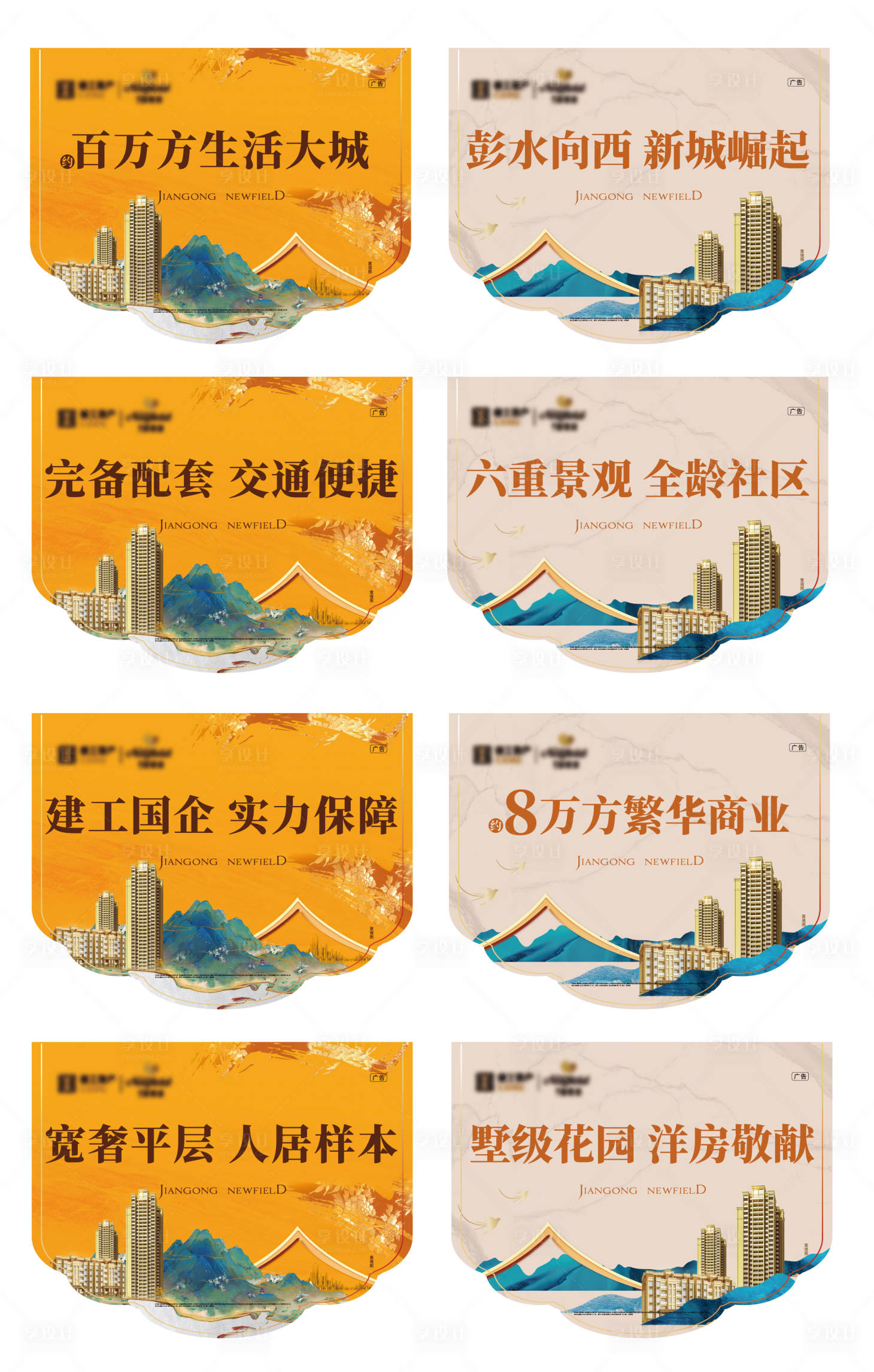 源文件下载【享设计】搜索编号：29650007398434230【新中式吊旗】