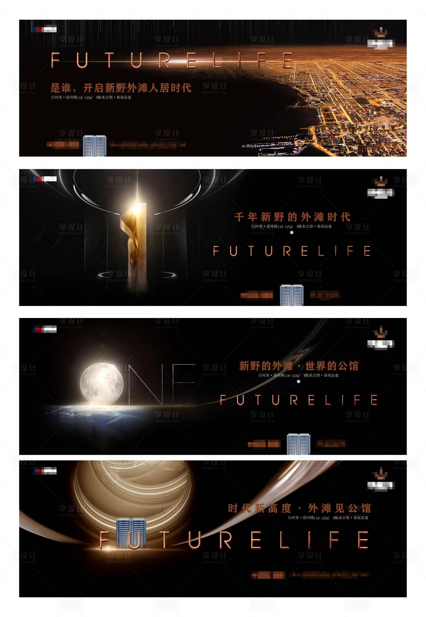 源文件下载【享设计】搜索编号：40200007214084098【地产高端外滩时代系列海报】