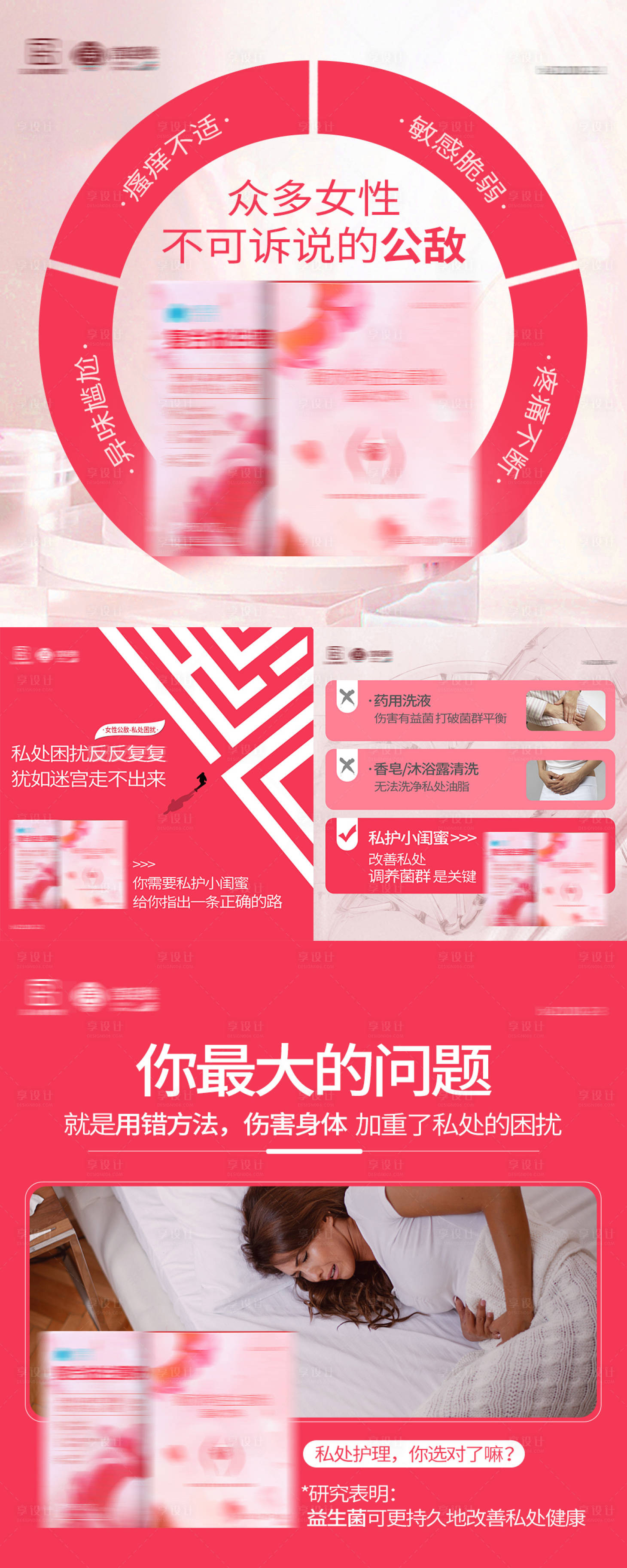 源文件下载【女性产品正方形海报】编号：57440007413167324