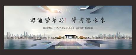 源文件下載【享設(shè)計(jì)】搜索編號(hào)：14740007397836722【地產(chǎn)中式城市海報(bào)】