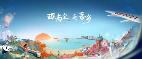 源文件下载【返乡置业海报】编号：96760007416541553