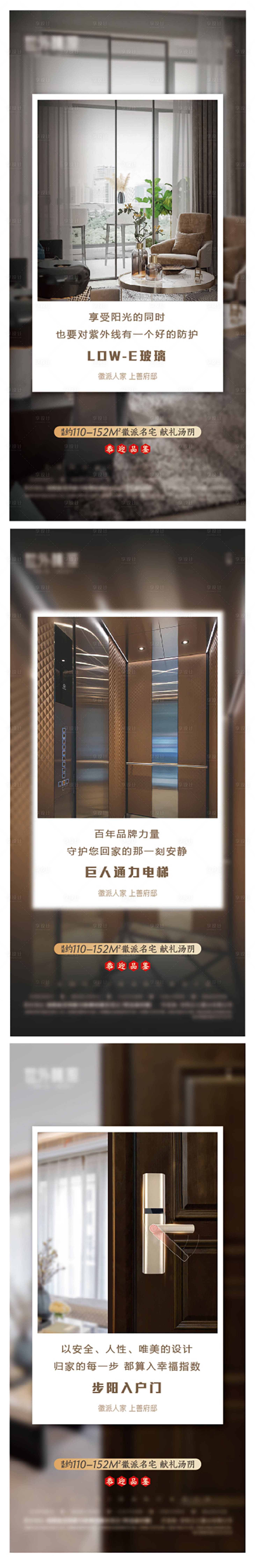 源文件下载【享设计】搜索编号：71960007421899312【微推】