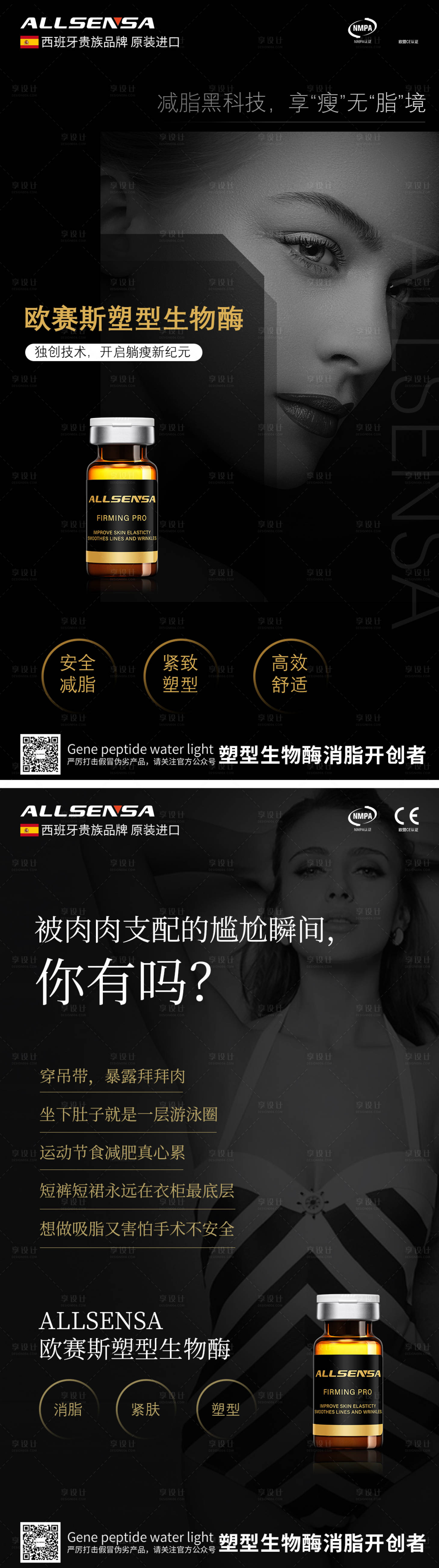 源文件下載【享設計】搜索編號：16240007176029845【塑形海報】