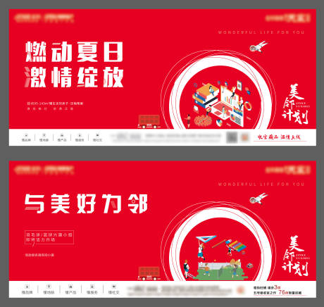 源文件下載【鄰居物業服務】編號：50050007353771430