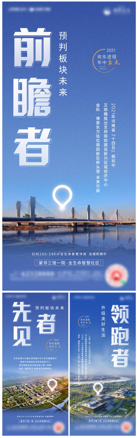 源文件下载【地产价值点系列】编号：36680007406158693